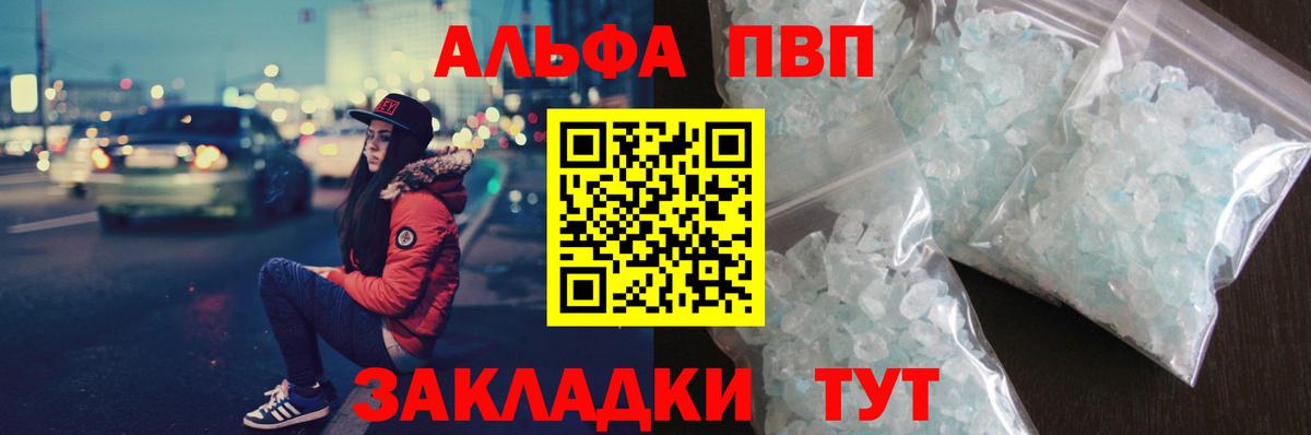 хочу   Alfa_PVP Соль  Вход с VPN  Тавда  Альфа ПВП кристаллы  A-PVP 