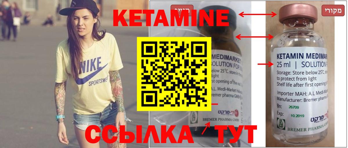 Кетамин ketamine  Вход с VPN  MEGA ссылка  Тавда 