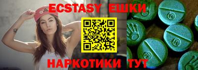 экстази Чебоксары