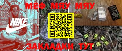 меф Чебаркуль