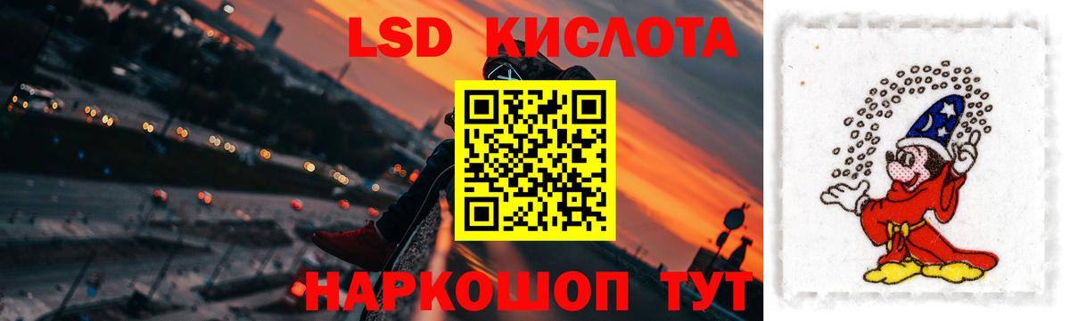 LSD-25 экстази кислота Тавда