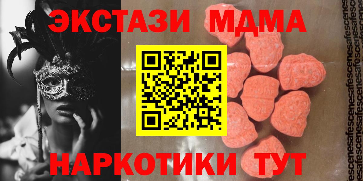 Тавда  МДМА  МДМА VHQ  Вход с VPN  MDMA VHQ 