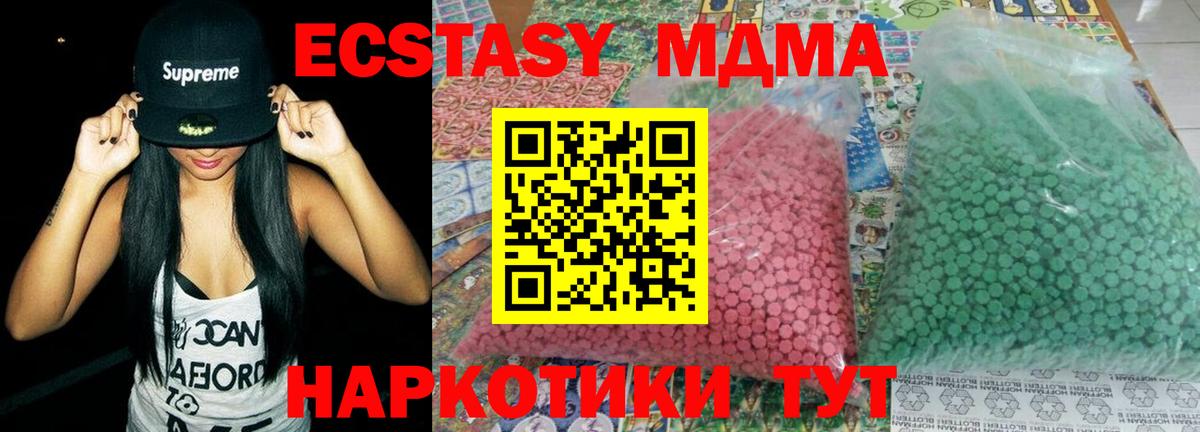 MDMA Molly Тавда