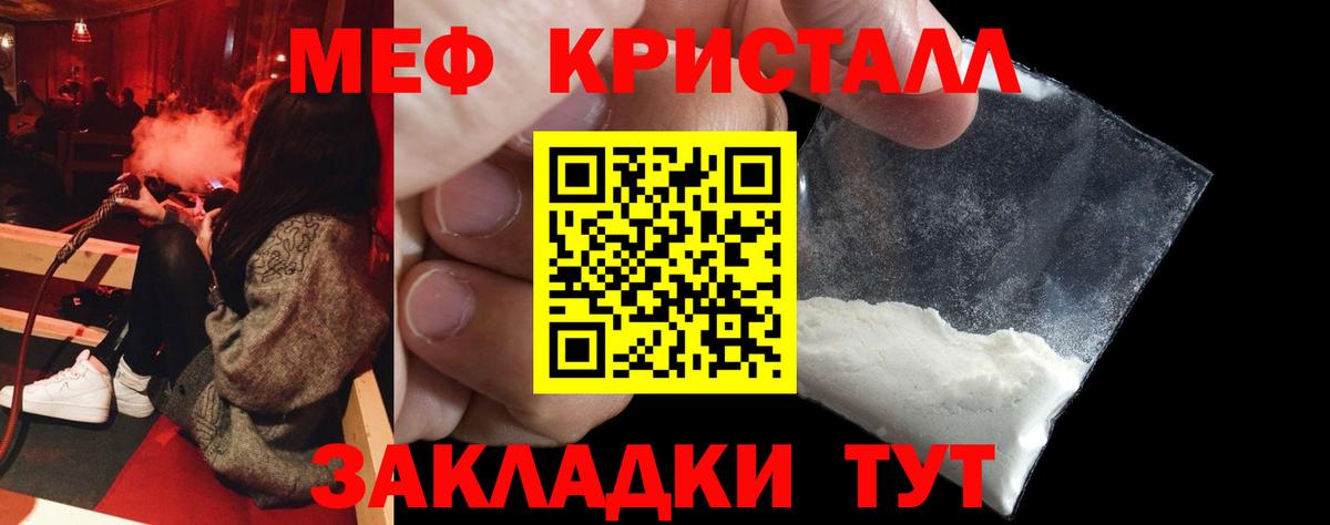 где продают   Меф mephedrone  МЕФ  Вход с VPN  Тавда  Меф мука 