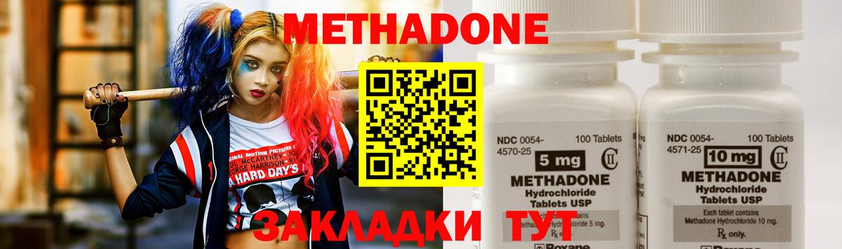 Метадон VHQ  МЕТАДОН VHQ  Вход с VPN  Тавда 