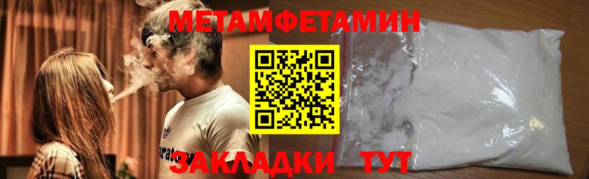 Первитин мет  Вход с VPN  МЕТАМФЕТАМИН  Тавда  Первитин мет 