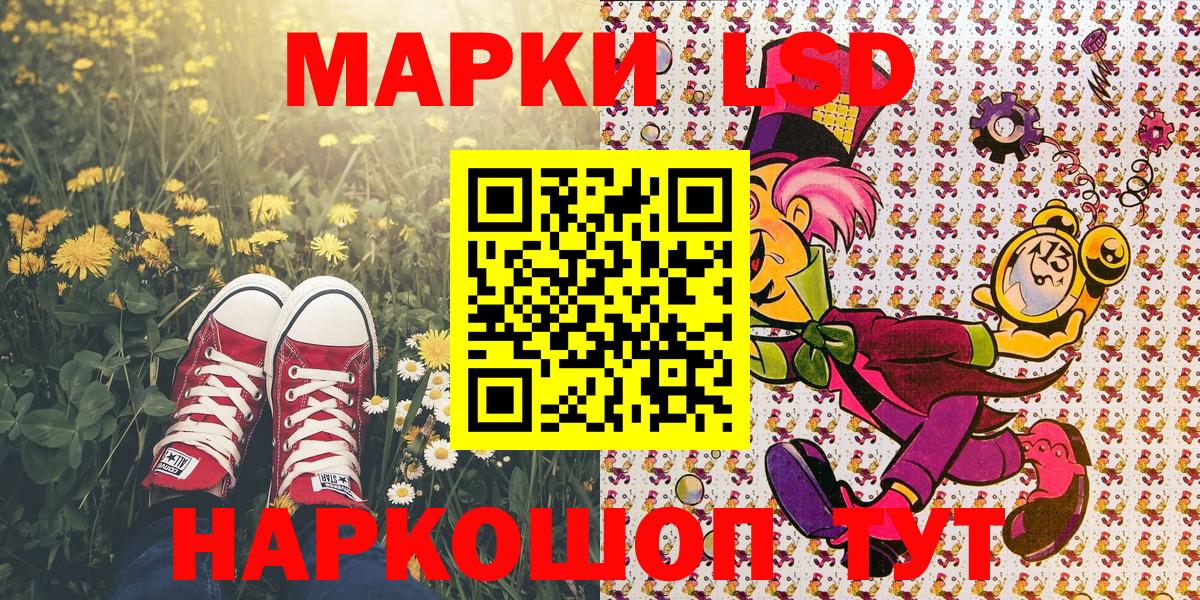 Тавда  Марки NBOMe 1,8мг  Марки NBOMe  Вход с VPN 