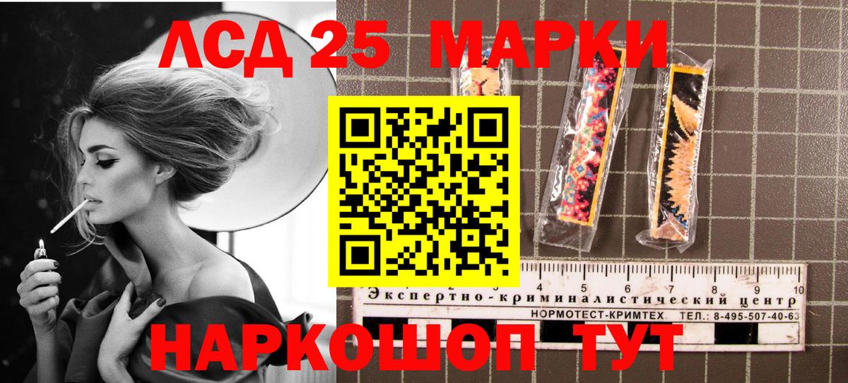 Марки 25I-NBOMe 1,5мг Тавда