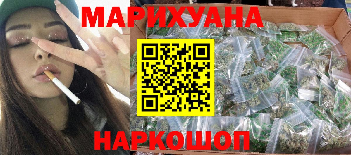 Шишки марихуана LSD WEED Тавда